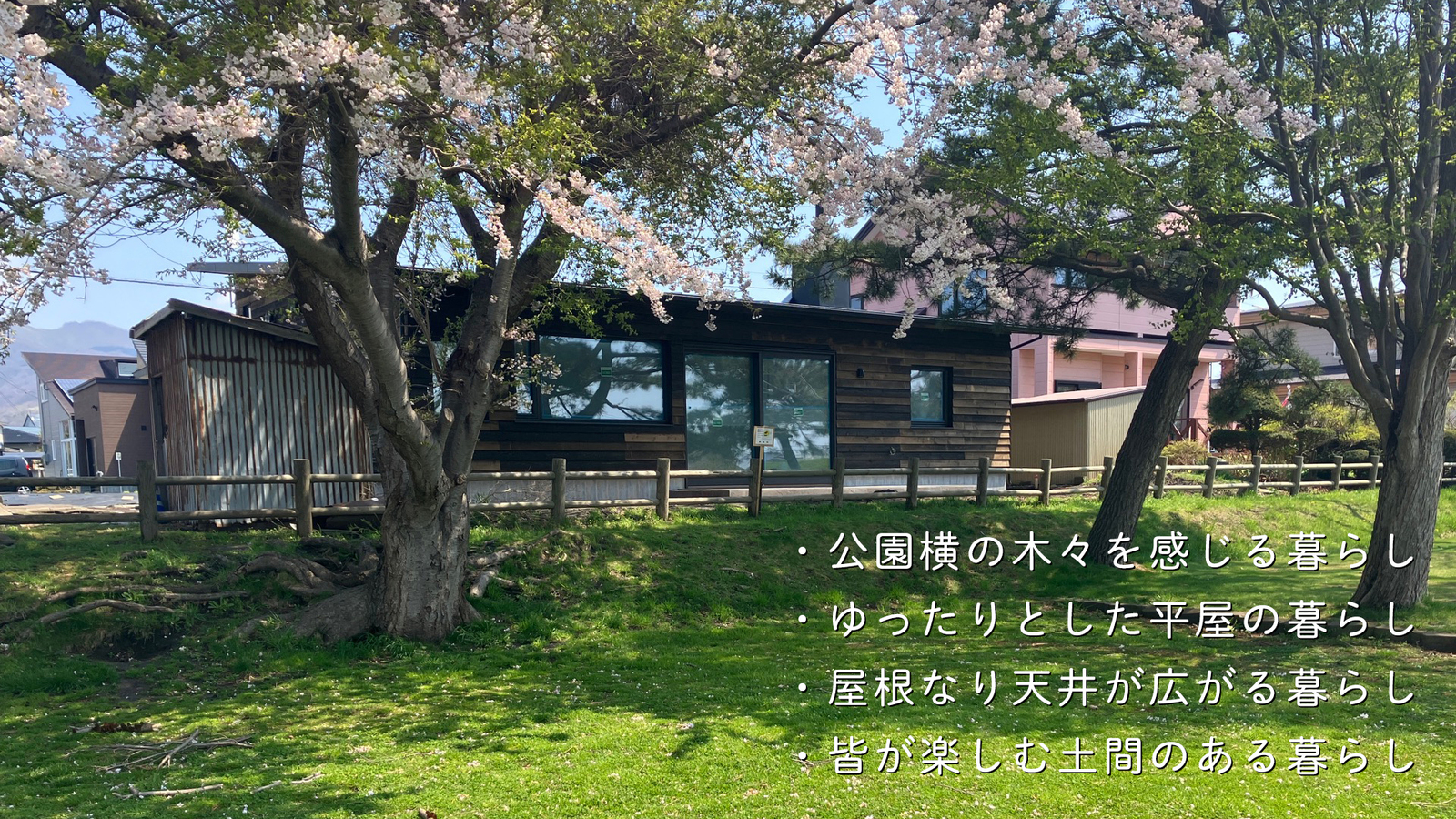 6/7(土)・6/8 (日)北海道伊達市にて予約制オープンハウス開催「 f_base 」~SUDOホーム~|SUDOホーム<須藤建設 ...