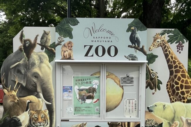 札幌市の動物園、ハンバーグ、水族館を巡る休日