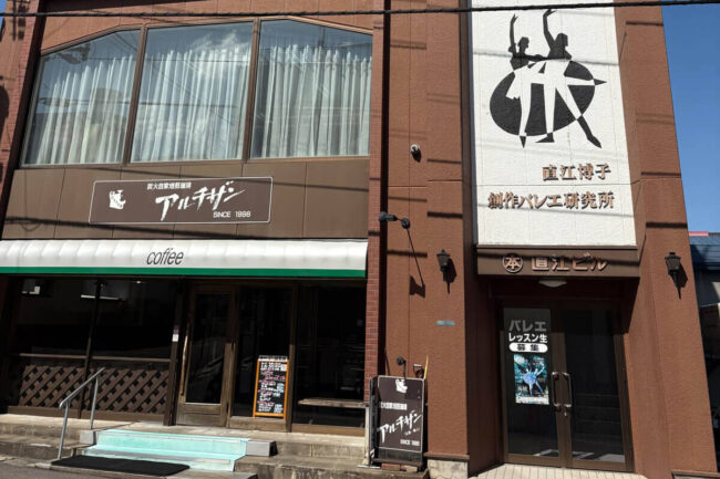 街の気になる看板たち